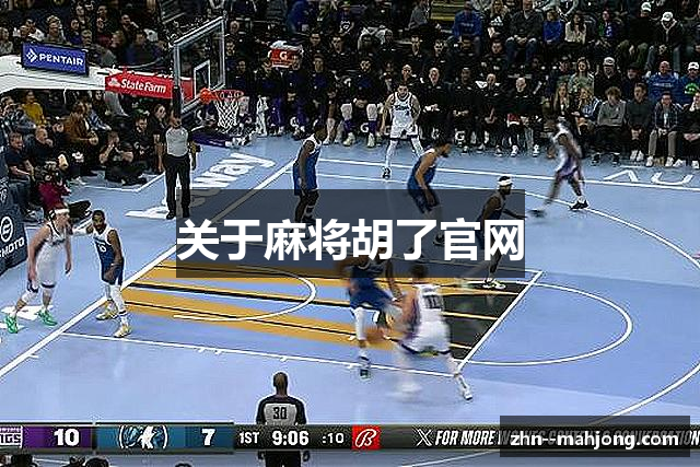 关于麻将胡了官网